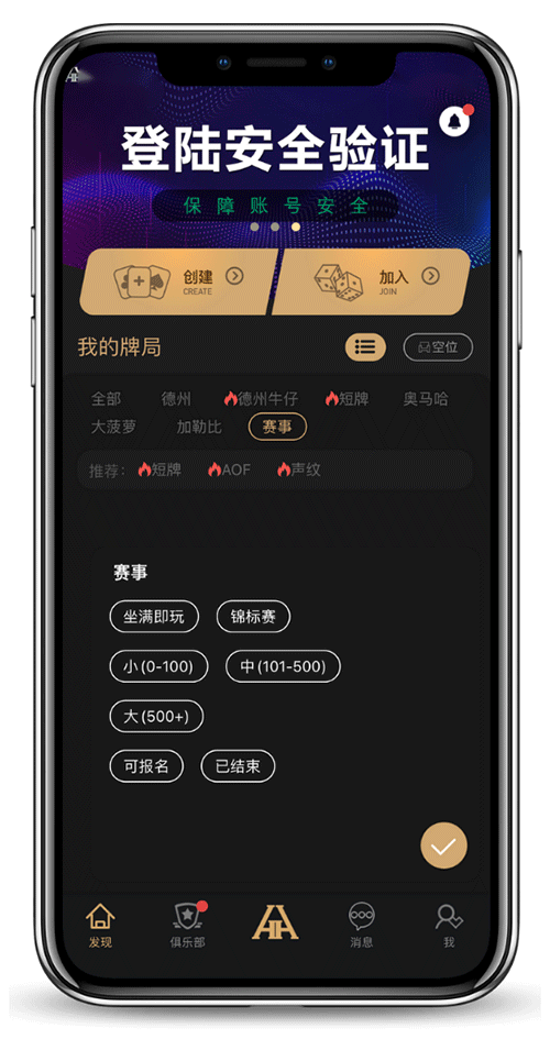 客户端界面示意一